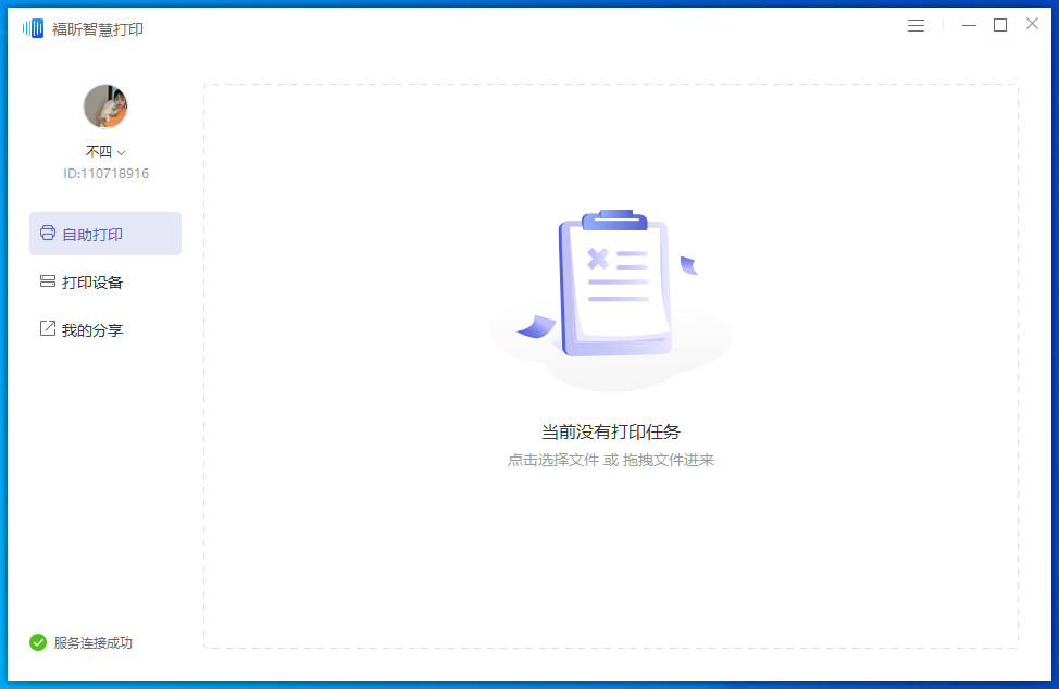 網(wǎng)絡(luò)共享打印機無法打印怎么辦