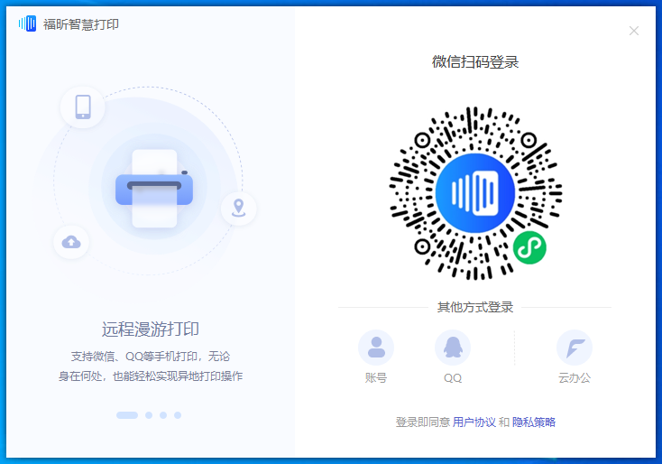 自助打印軟件哪個好用