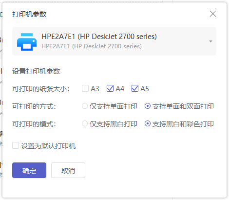 win11打印機(jī)