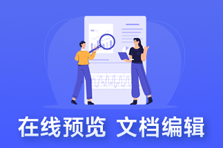 把pdf轉(zhuǎn)成word如何實(shí)現(xiàn)？PDF壓縮技巧有哪些？