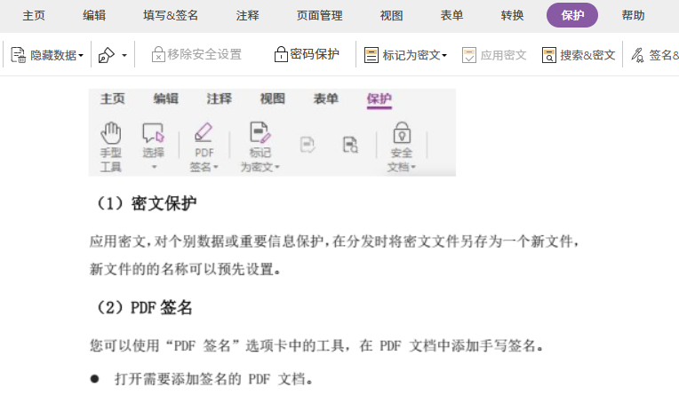 pdf文件用什么軟件編輯