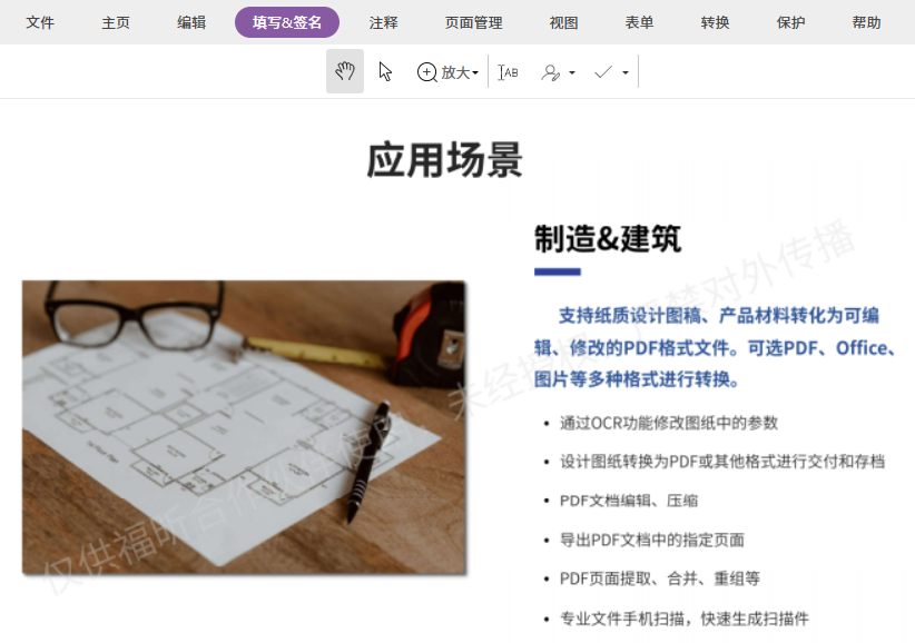 哪個pdf編輯器好用