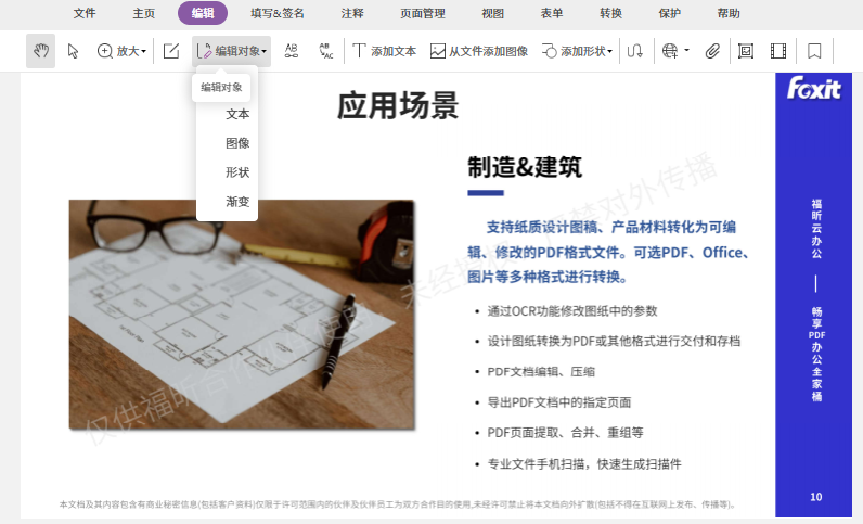 pdf閱讀器