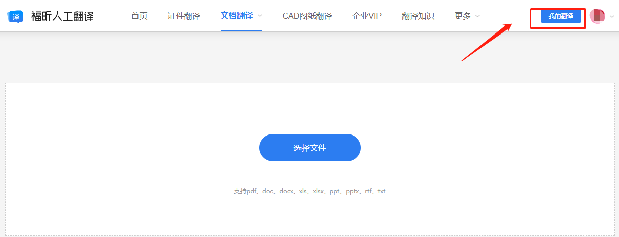 如何進行人工翻譯？