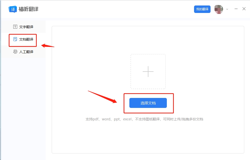 如何翻譯文獻(xiàn)？