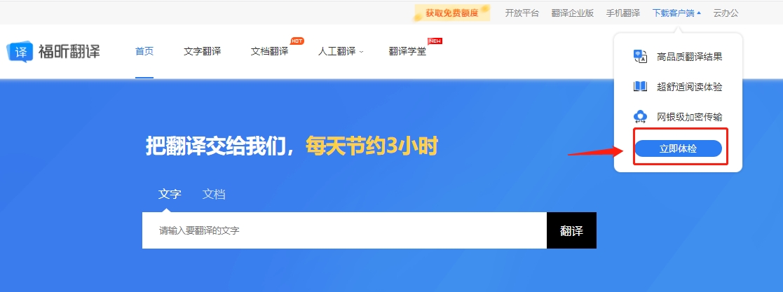 如何進(jìn)行截圖翻譯？