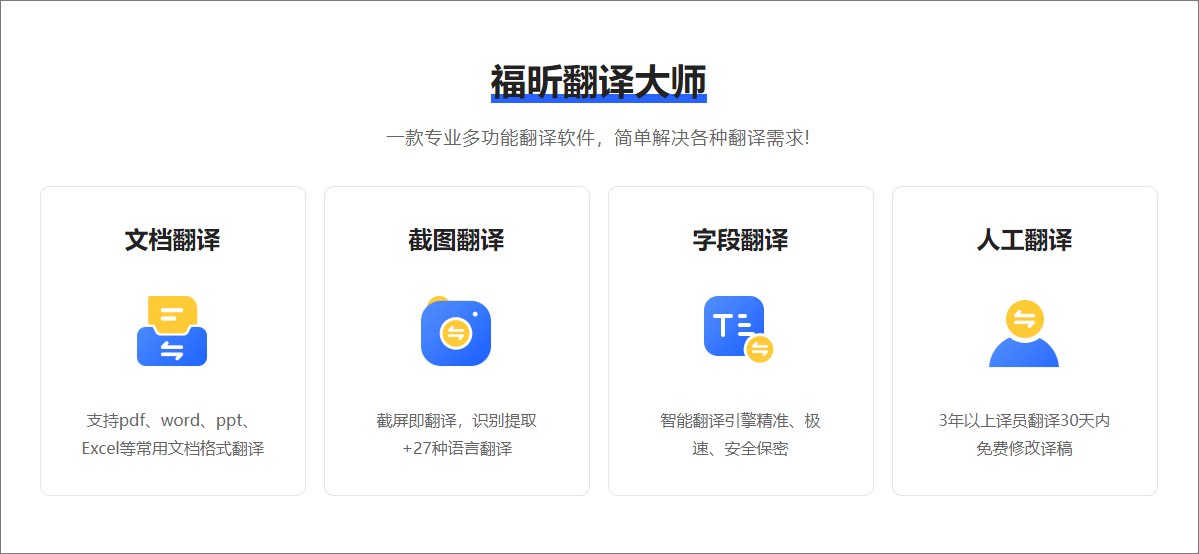 日文翻譯平臺(tái)