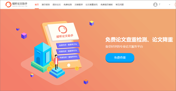 論文查重太高會(huì)怎么樣