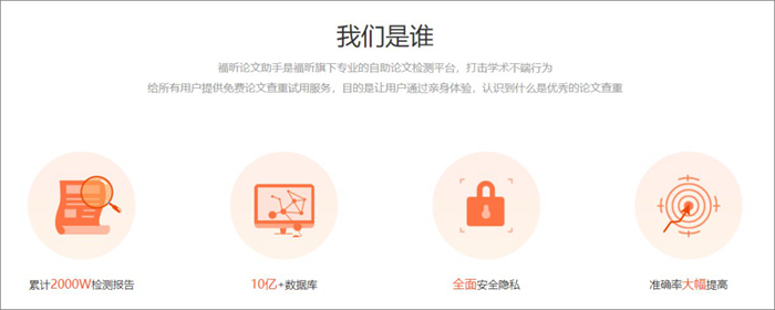 論文查重系統