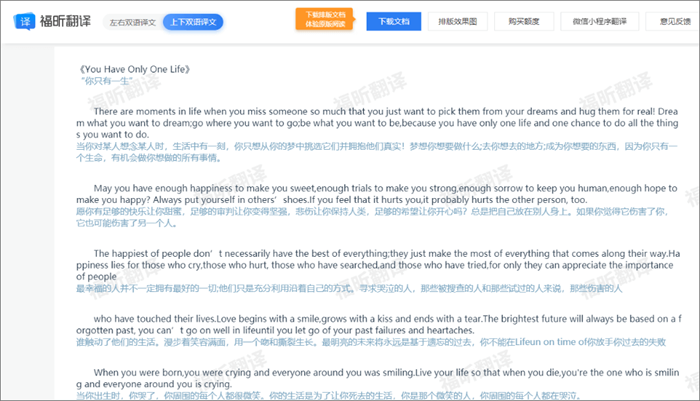 翻譯PDF全文英文文獻