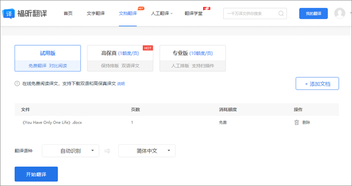 翻譯軟件能翻譯excel文件嗎？