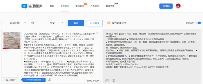 文檔翻譯器收費