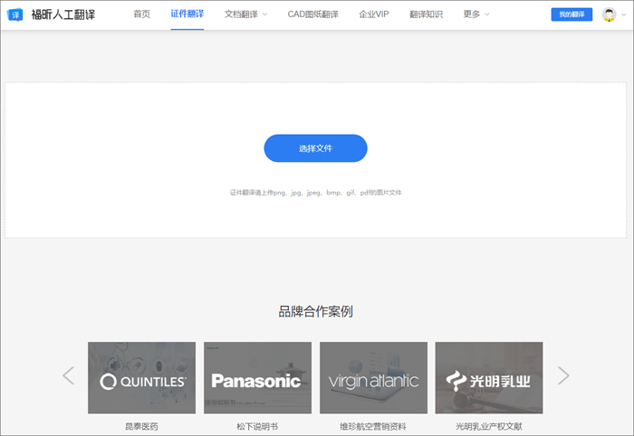 人工翻譯俄語材料機構