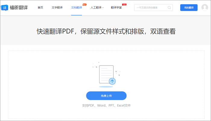 文檔翻譯的基本要求是什么