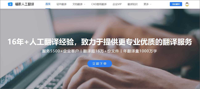 ppt資料人工翻譯報價是多少