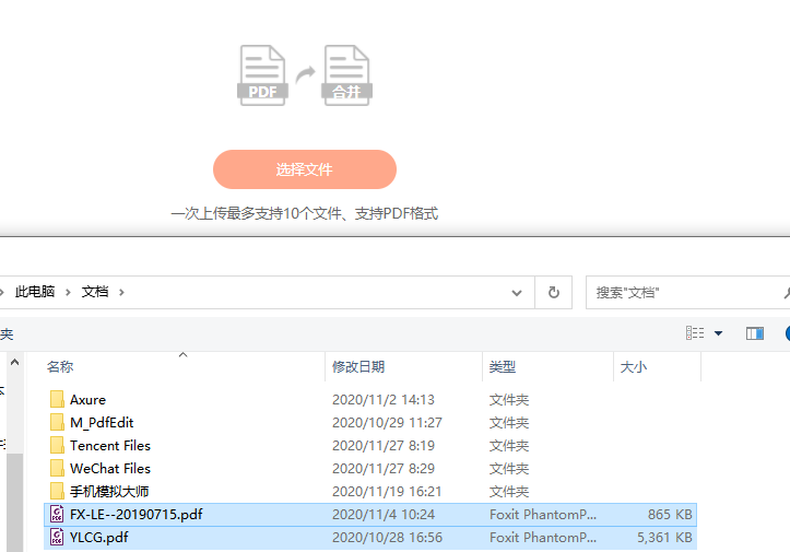 合并多個(gè)PDF文檔怎么做？