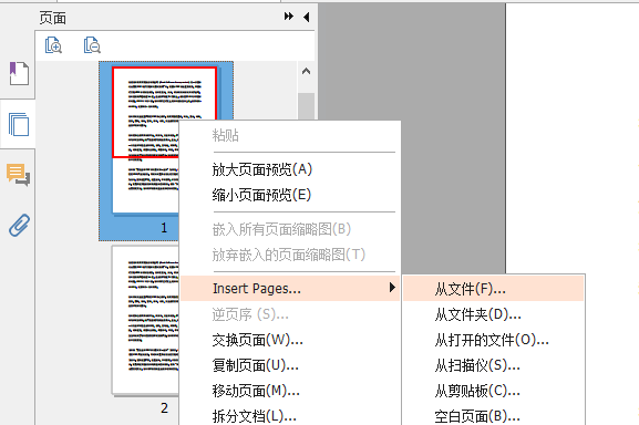 把兩個(gè)文檔合并成一個(gè)PDF文檔，可以怎么做?