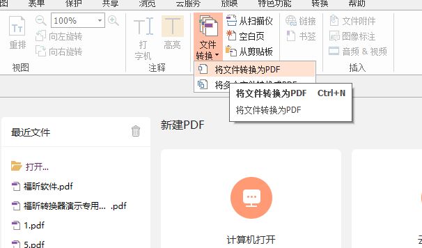 PPT轉PDF怎么轉?
