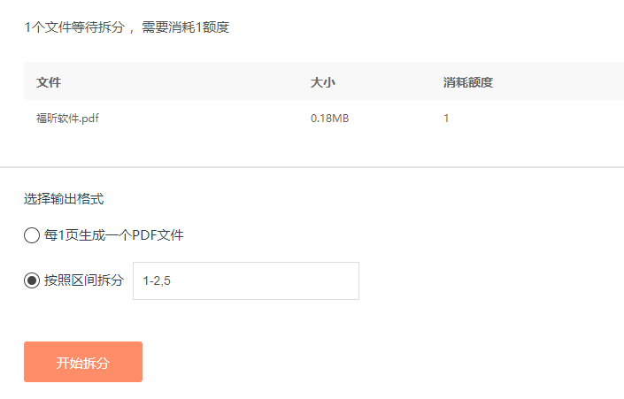 PDF拆分怎么做？