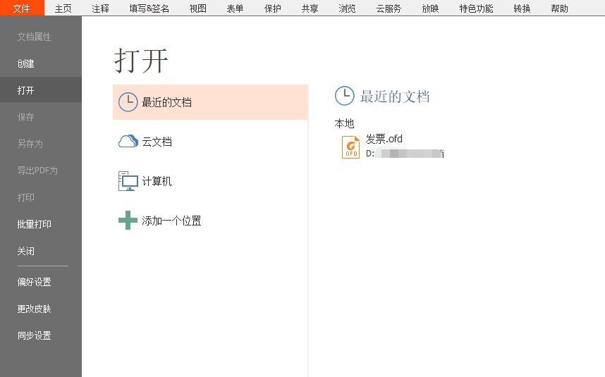 PDF文檔插入視頻怎么做？