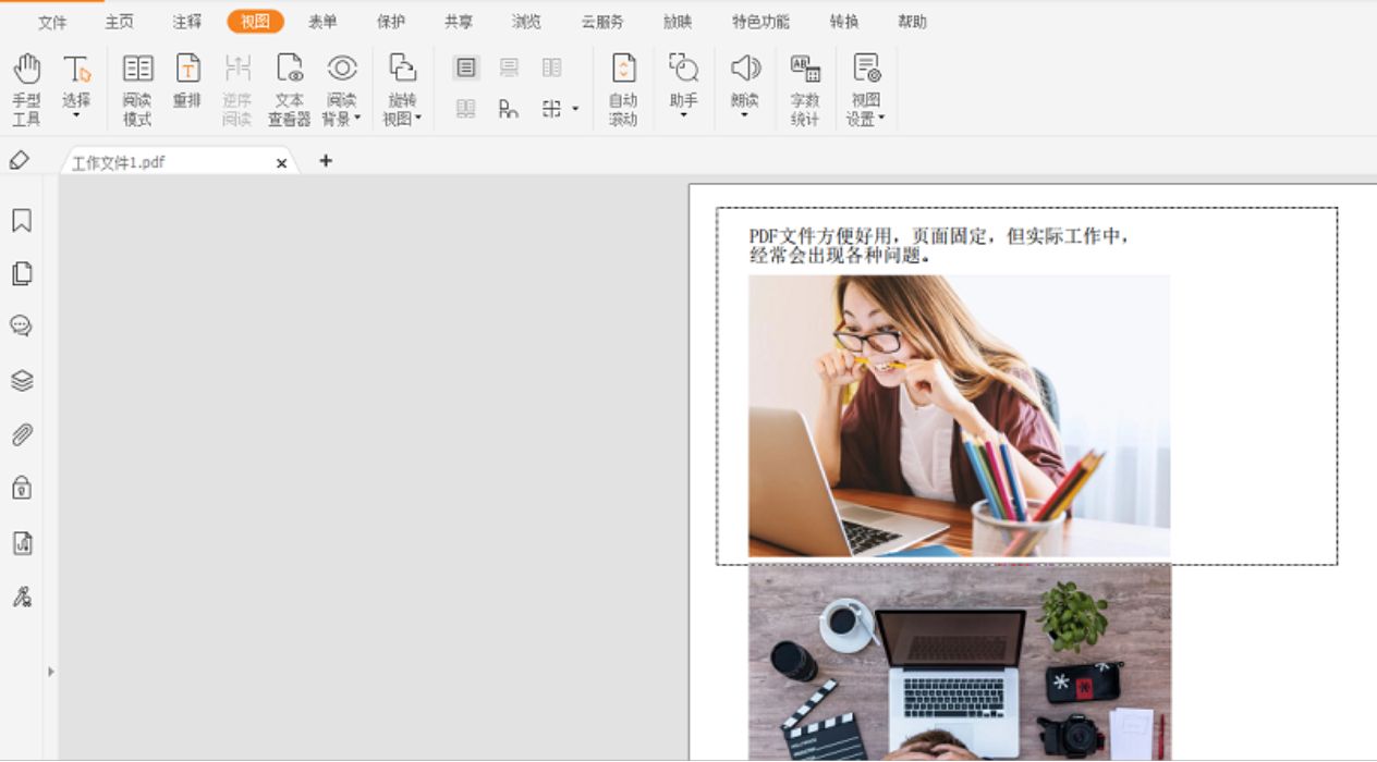 PDF放大頁面怎么做？
