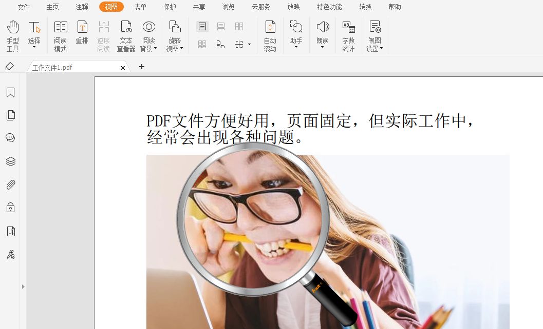 PDF放大頁面怎么做？