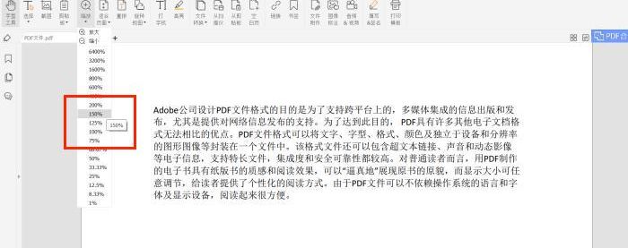 PDF怎么實現(xiàn)縮放