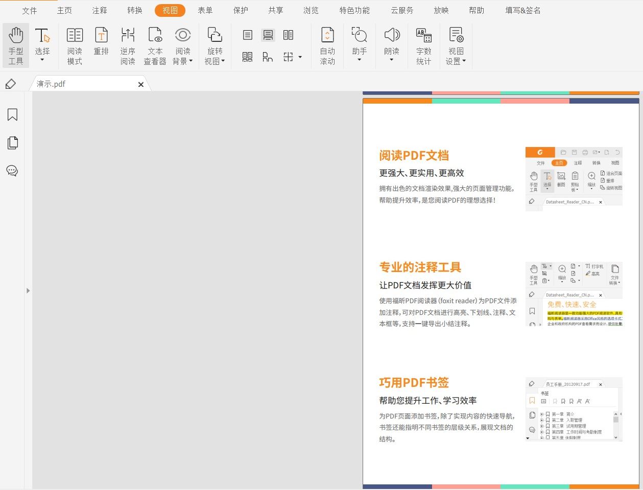 如何進(jìn)行PDF拆分