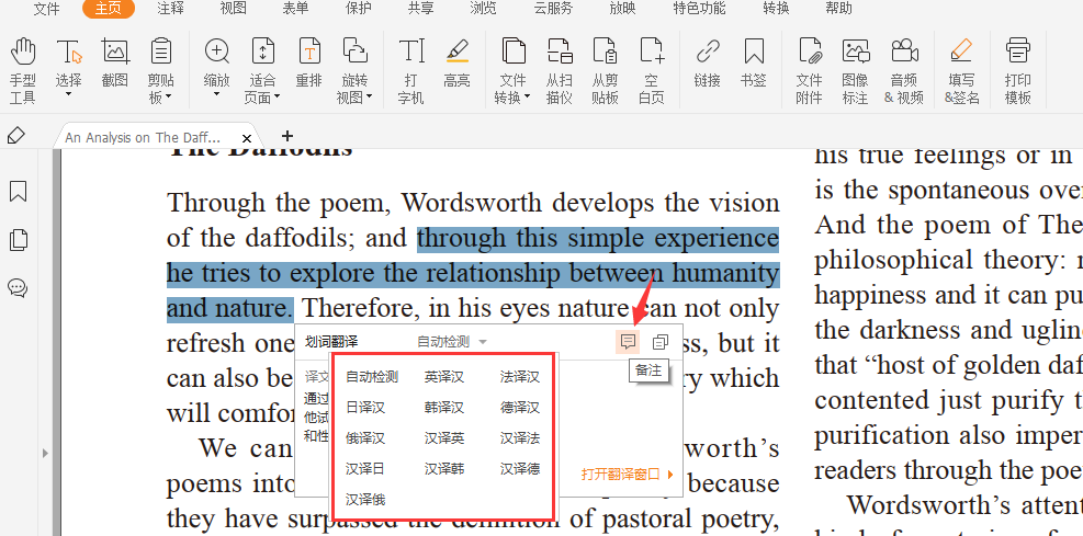 有了這款PDF翻譯神器，再也不用擔(dān)心看英文文章了