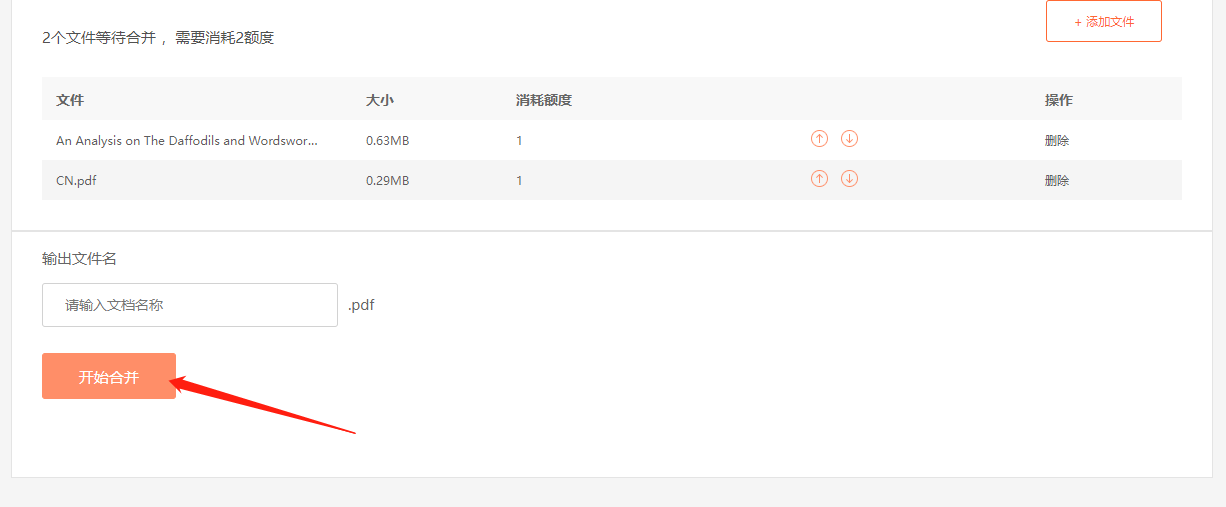如何調(diào)整pdf頁(yè)面順序