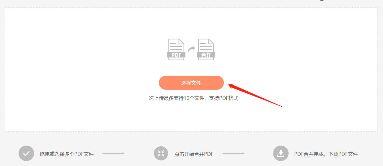 福昕pdf下載安裝的步驟是什么？福昕pdf閱讀器下載之后該怎么合并多個pdf文件？