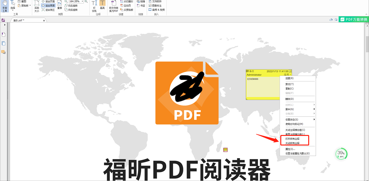 對PDF文件進行PDF轉換
