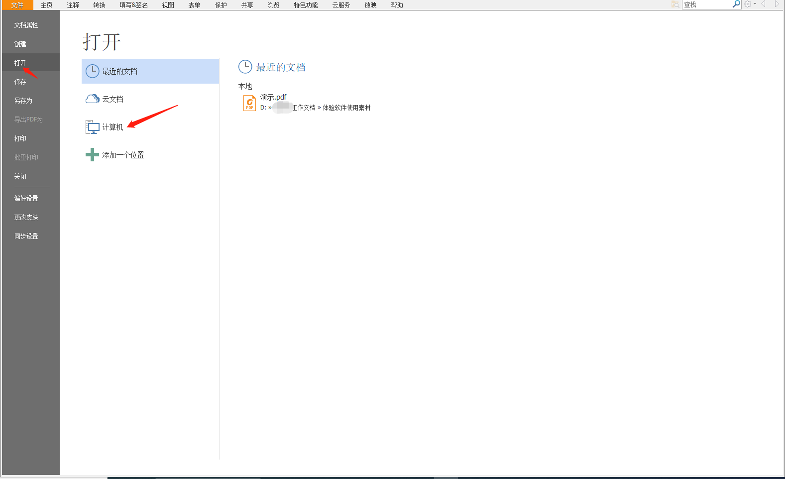 word轉pdf