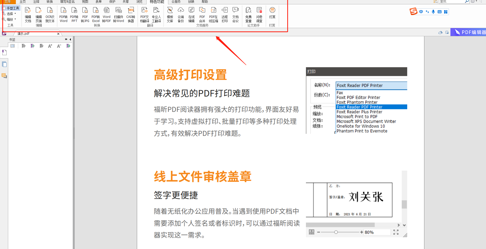 導(dǎo)出pdf文件的過(guò)程中出現(xiàn)錯(cuò)誤