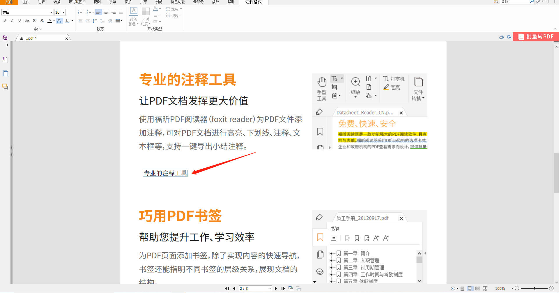 掃描版pdf如何進行修改?