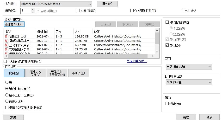 在pdf文件上設置電子簽名