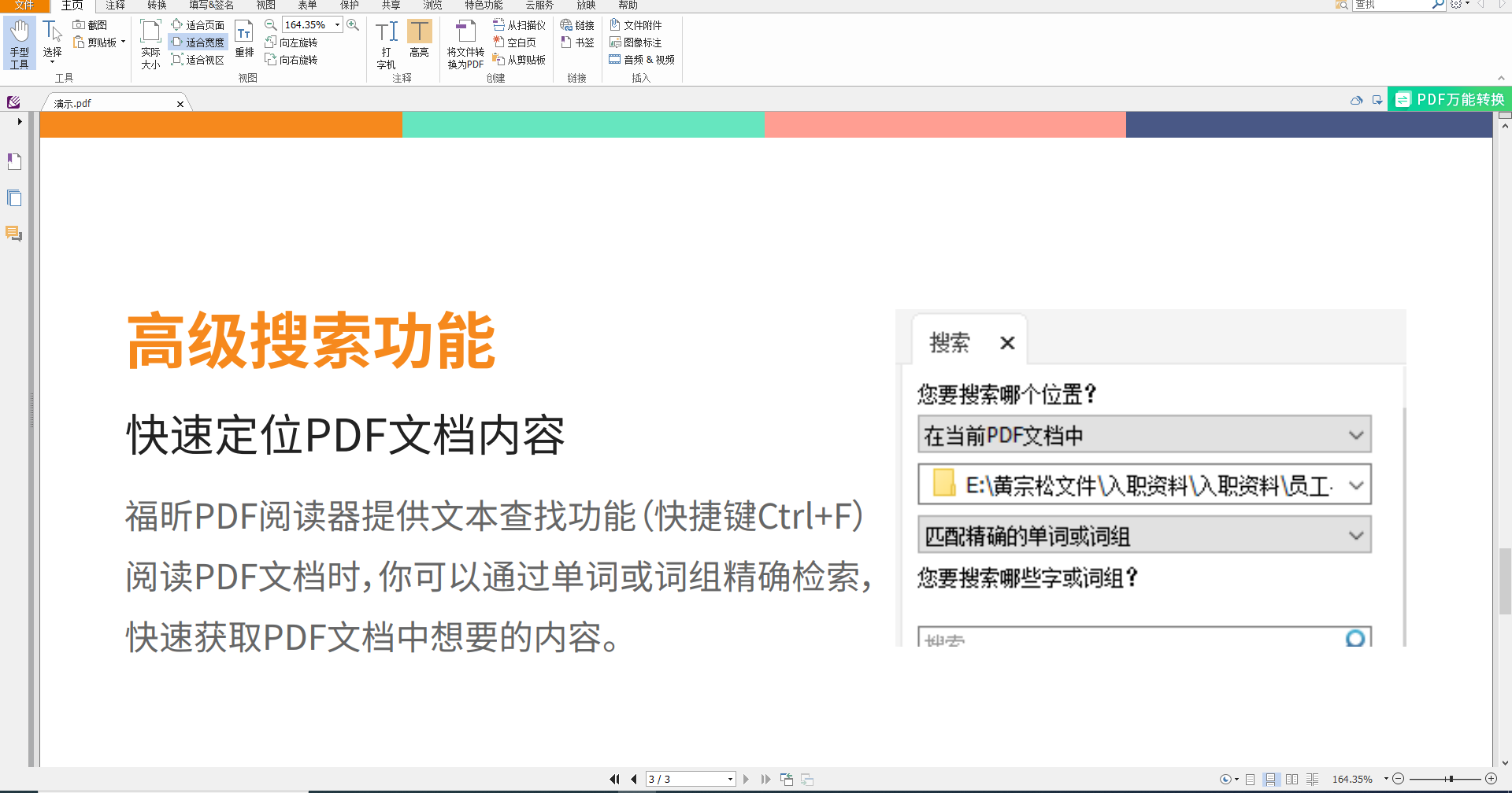 怎么設置頁邊距