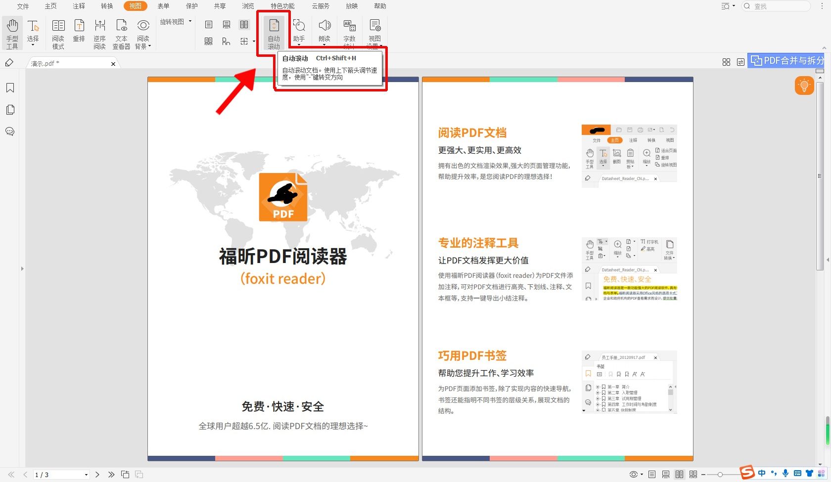 對PDF文件進(jìn)行編輯