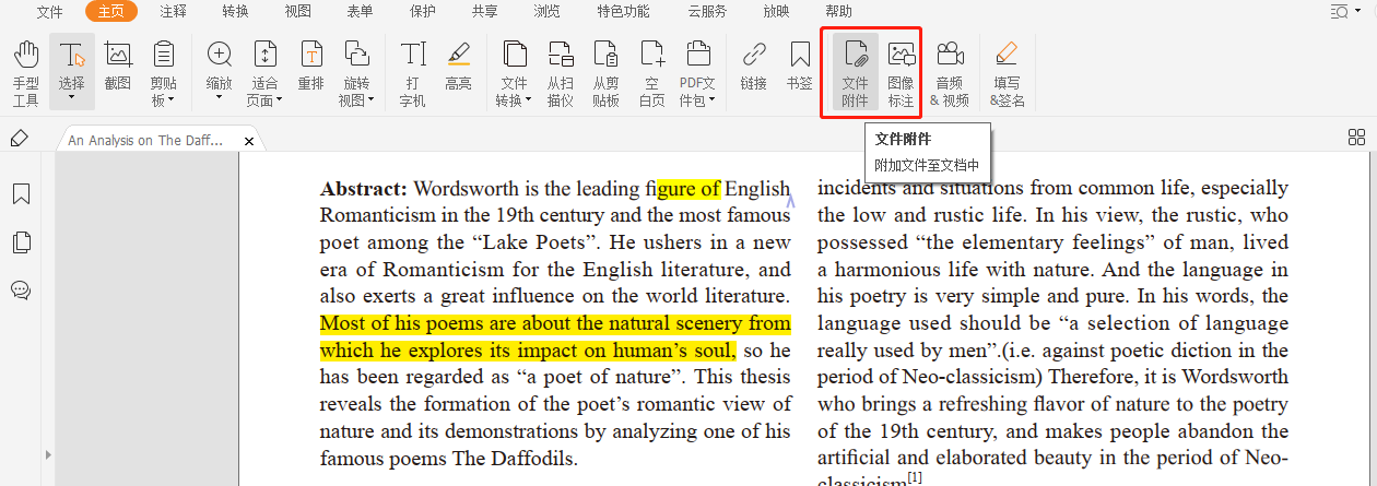 福昕PDF閱讀器觀(guān)看視屏文件