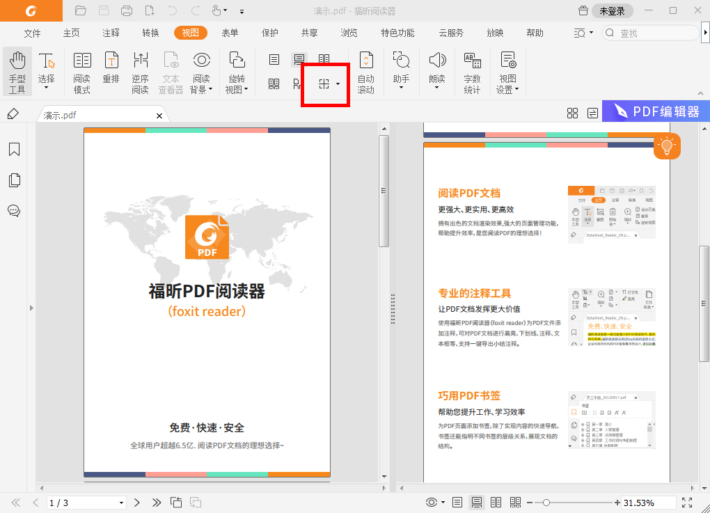 pdf如何調線寬
