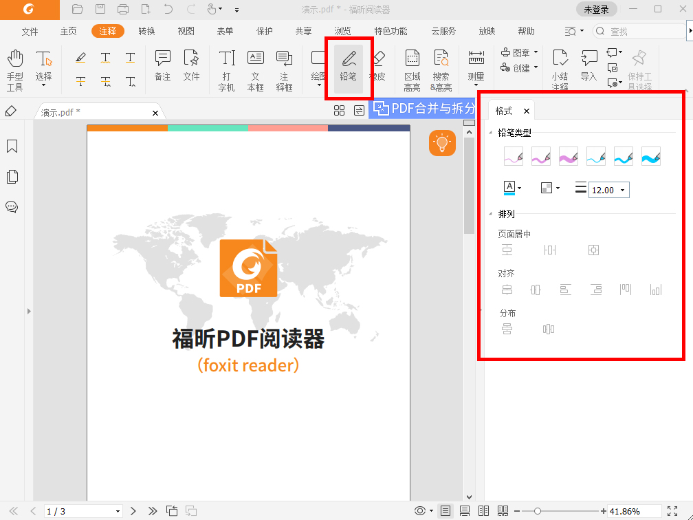 pdf線條粗細怎么調(diào)整