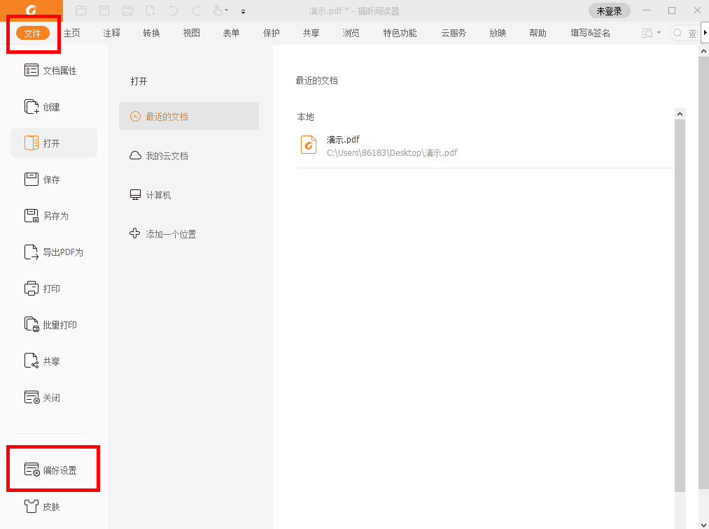 如何設(shè)置pdf文檔打開(kāi)方式