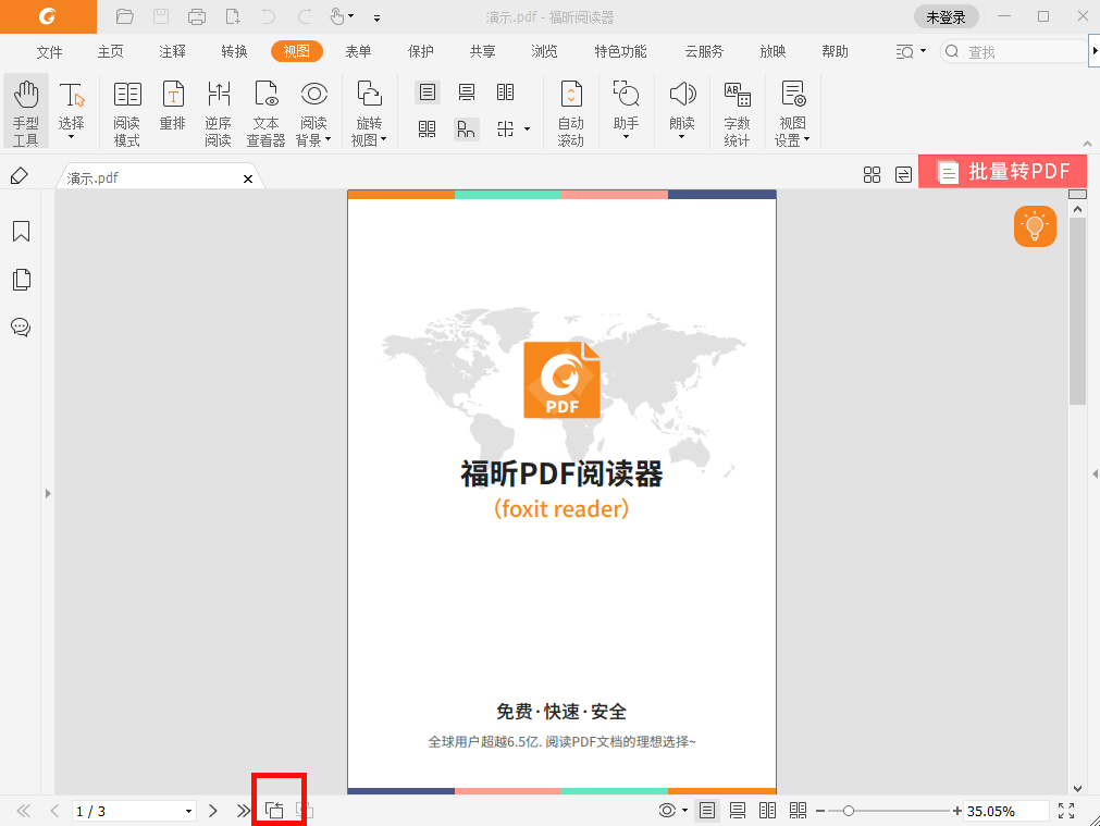 pdf跳轉至指定頁面