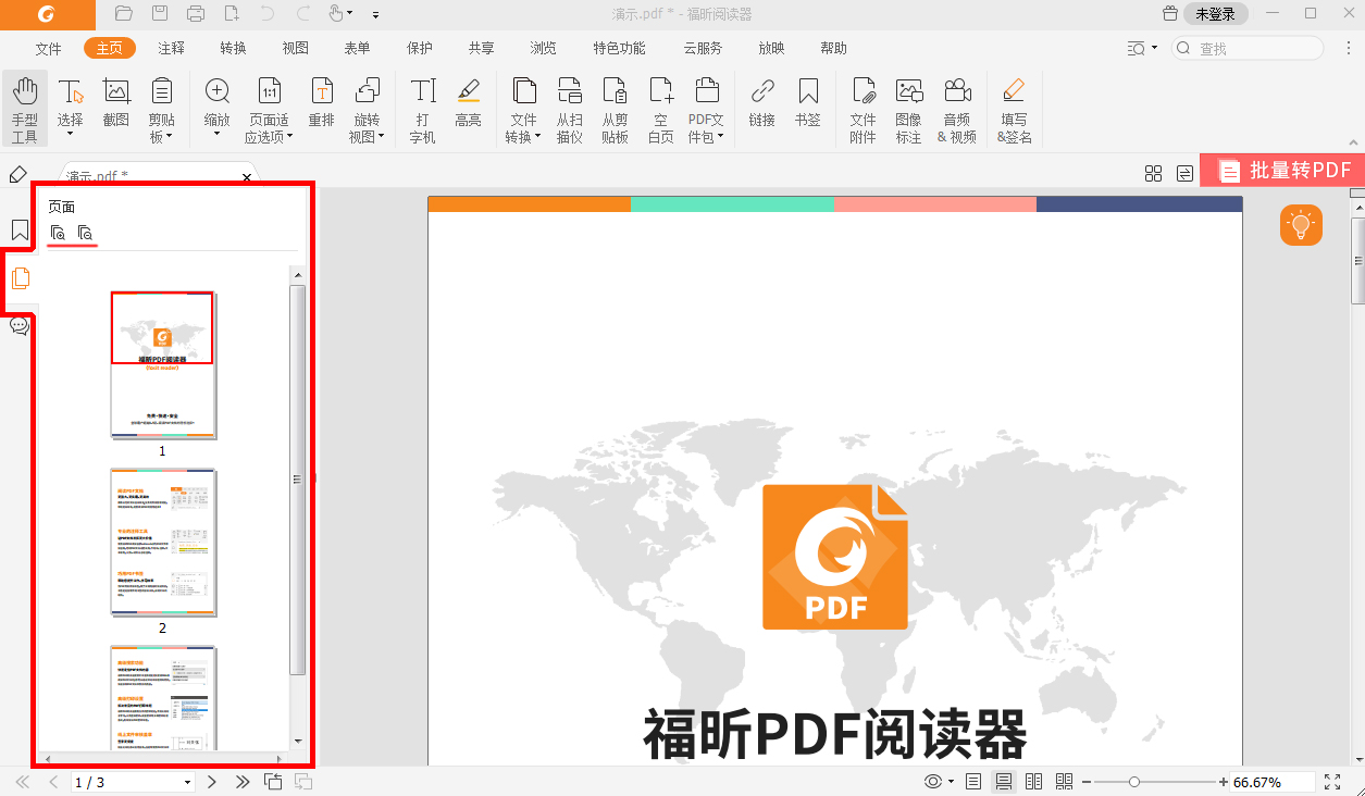 怎么刪除pdf特定頁(yè)面