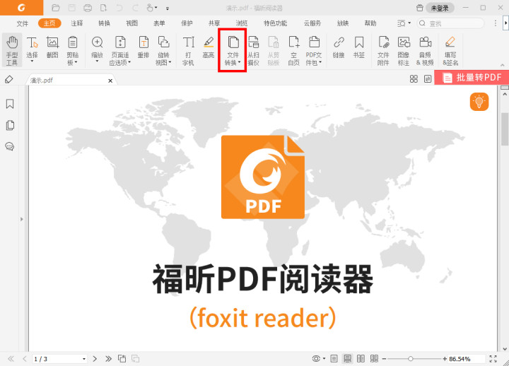對pdf頁面進行裁剪