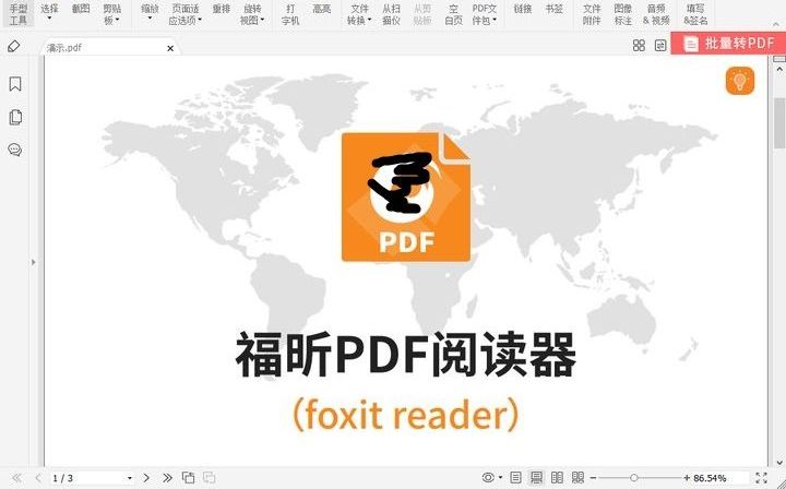 怎么閱讀pdf電子書(shū)
