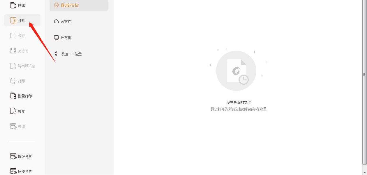 設置pdf文件密碼