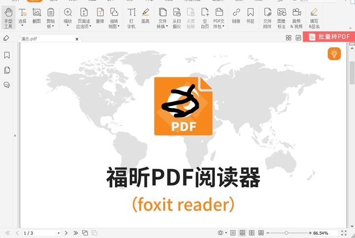 福昕pdf閱讀器有哪些優(yōu)點