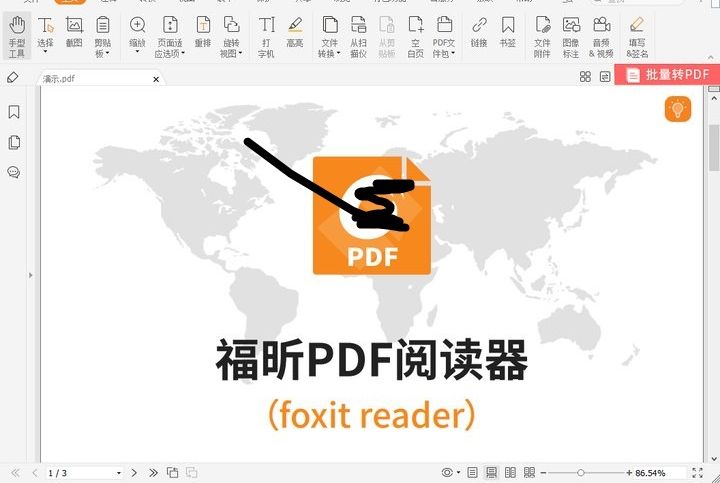 加密pdf文件怎么轉word