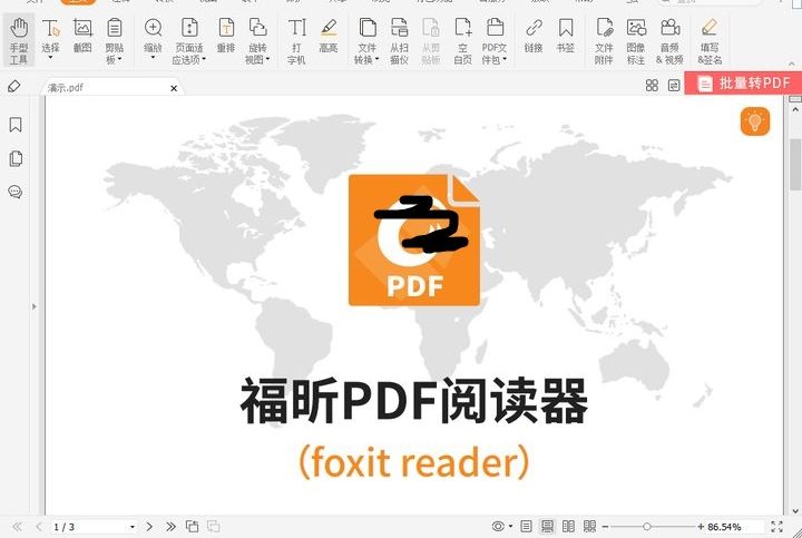 免費去掉pdf文件密碼教程